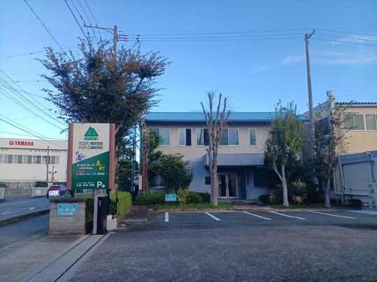 サステン株式会社本社画像