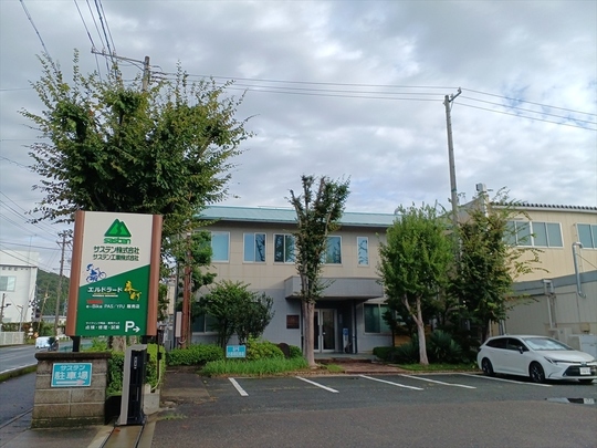 サステン株式会社本社