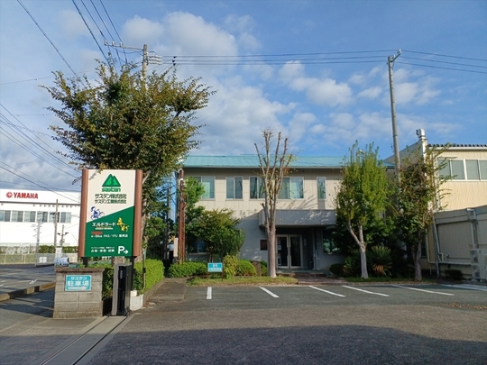 サステン株式会社本社画像