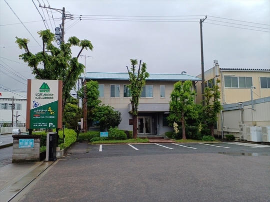 サステン株式会社本社