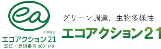 エコアクション２１認証マーク