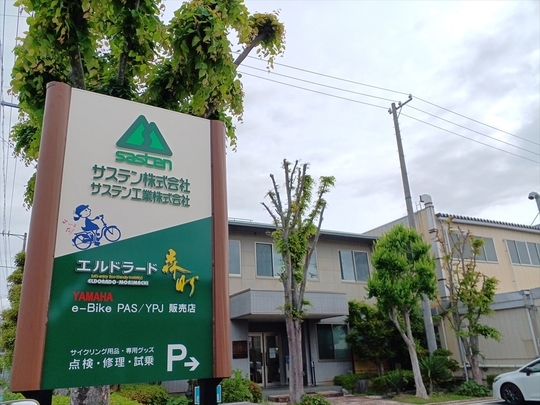 サステン株式会社本社