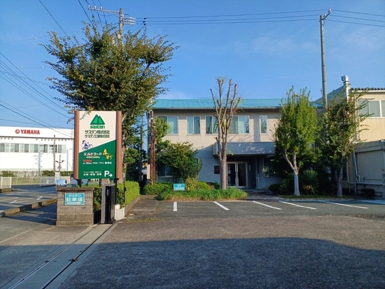 サステン株式会社本社画像