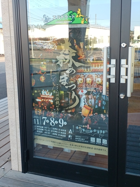 森のまつりポスター