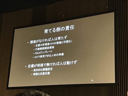 セミナー内容