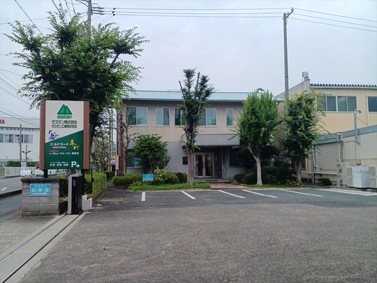 サステン株式会社本社