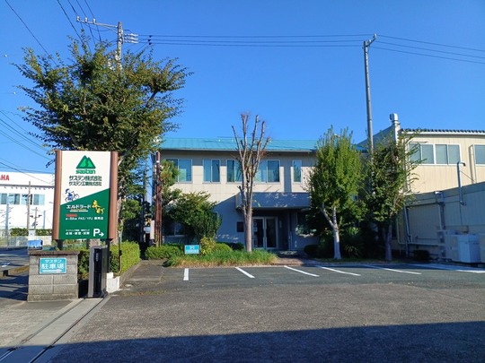 サステン株式会社本社画像