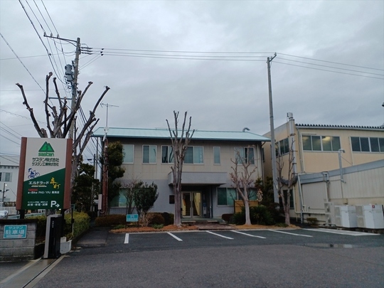 サステン株式会社本社建物
