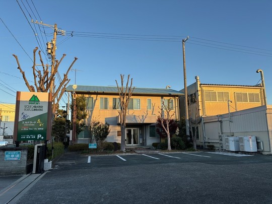 サステン株式会社本社建物
