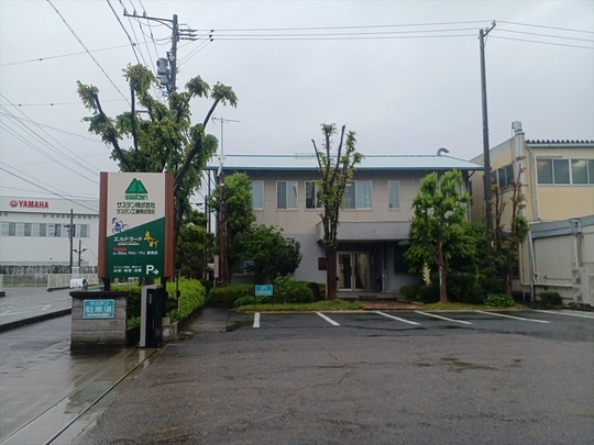 サステン株式会社本社