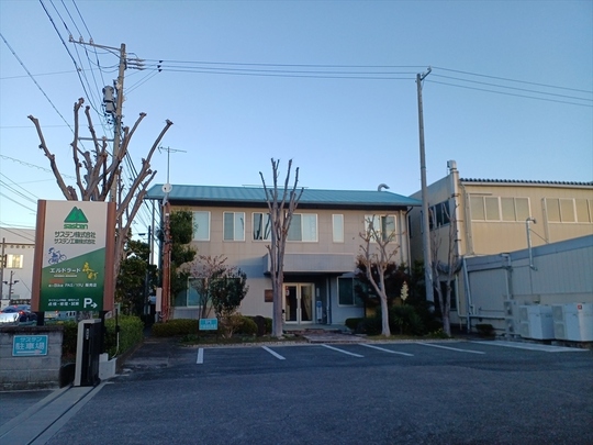 サステン株式会社本社建物