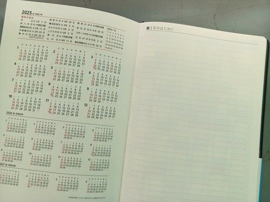 2025年手帳
