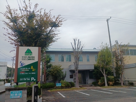 サステン株式会社本社画像