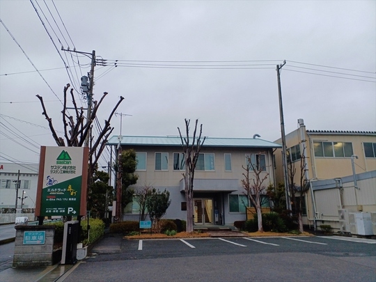 サステン株式会社本社