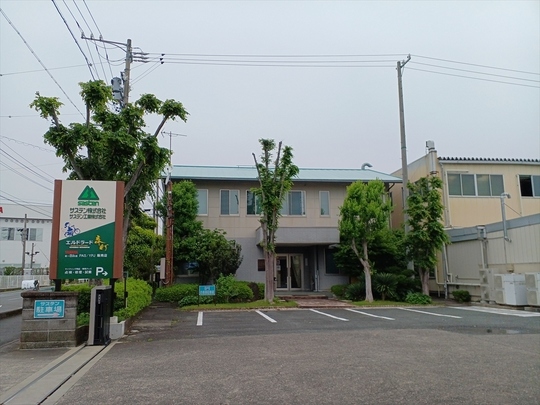 サステン株式会社本社