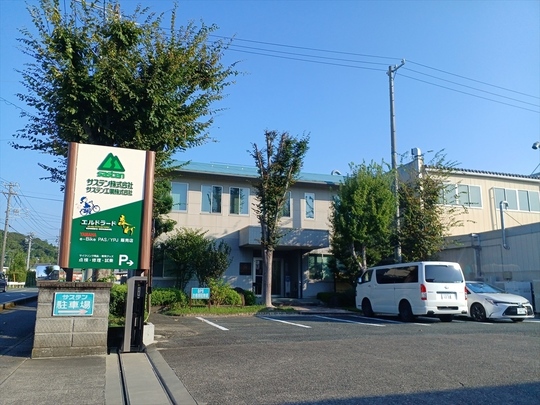 サステン株式会社本社